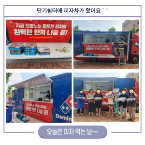 도미노피자 파티카 이미지